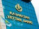 National Bank of Kazakhstan to Integrate Digital Tenge With BNB Chain, Binance CEO Unveils